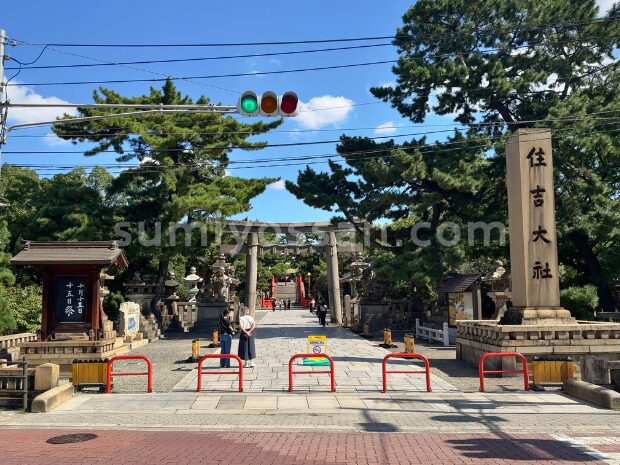 住吉大社の西大鳥居