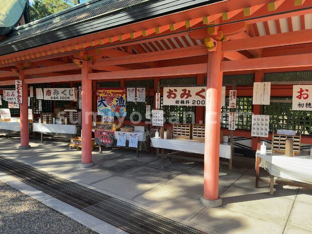 住吉大社の恋御籤の場所