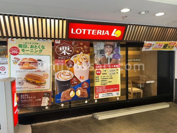 住吉大社ロッテリア