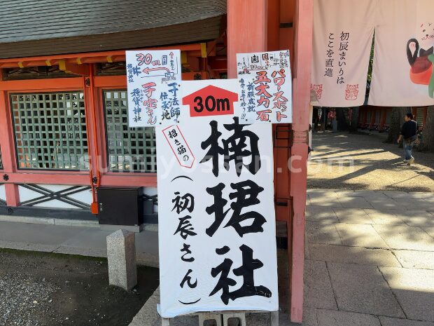 種貸神社に通じる門