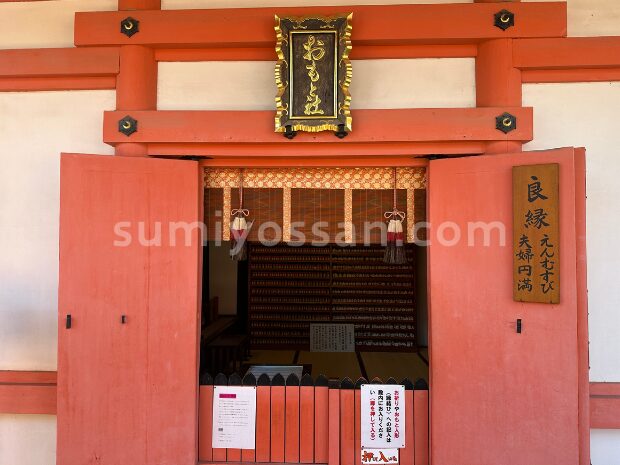 住吉大社の復縁の神様