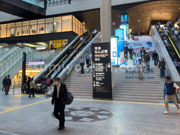 なんばウォークから南海なんば駅へ